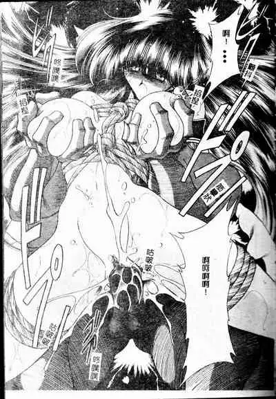 Aware na Shoujo no Hanashi