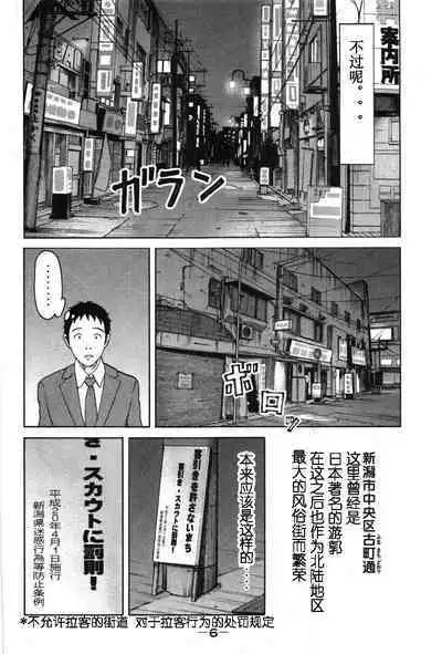 Tokumei no Kanojo-tachi Vol. 1 Ch. 1