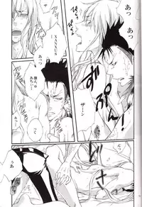 [Hage] Saga (Katekyo Hitman Reborn)