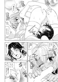 [Kuroiwa Yoshihiro] Fuwa-Fuwa 1