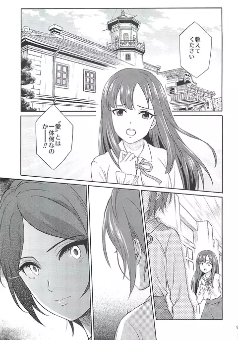 Kohinata Miho wa Junpuumanpan Desu!