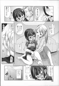 [Mizu] Kids Challenge