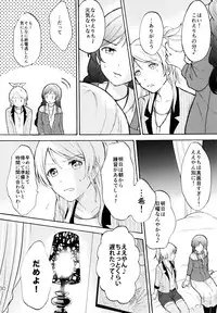 (C88) [Mushiyaki!! (Kanbayashi Makoto)] ENCORE! (Love Live!)