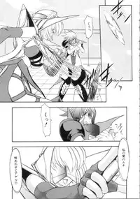 [Kazasuzu] Saint Sex 1