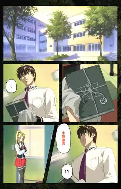 Bible Black kanzenhan