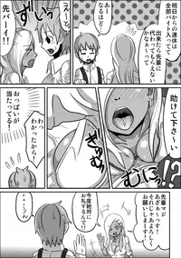 [Spiral Cucumber] Kounai Enkou "Kurogal Cocoa" [Digital]