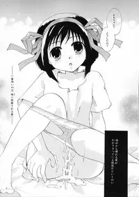 [Itou Ei] Himitsu no Kankei - Secret Relations