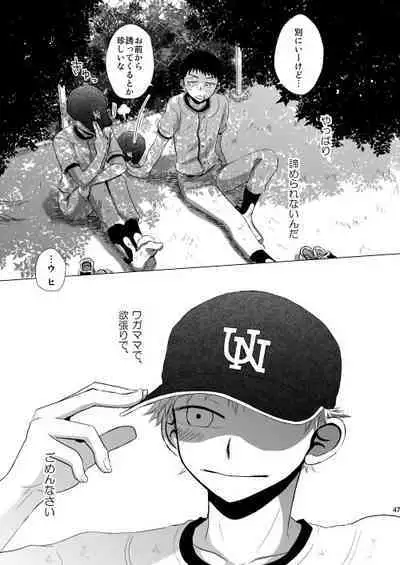 Hoshizora ga Utsuru Umi