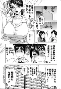 [Hidemaru] Hustle! Danchi Duma Ch. 1-14