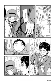 (Shota Scratch 17) [Reflection (U-hi)] Framboise [Chinese] [先行者個人漢化]