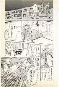 [Umino Yayoi] Jugyouno Atode