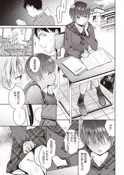 COMIC Kairakuten 2020-05