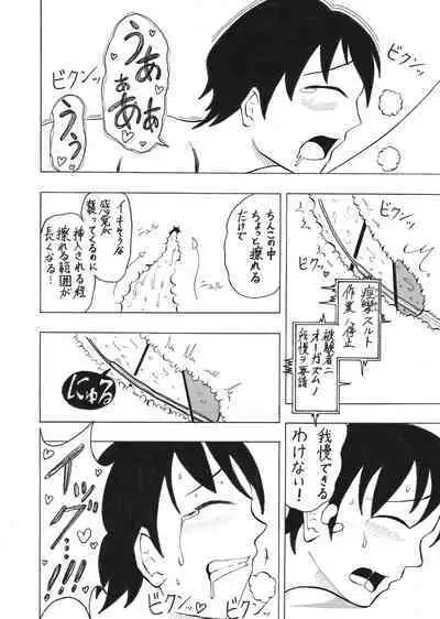 Shounen Experiment Kento 1