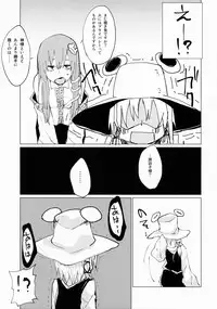 (Reitaisai 11) [100yenMoFA (Mirino)] Suwa Shota Sono Tsugi (Touhou Project)