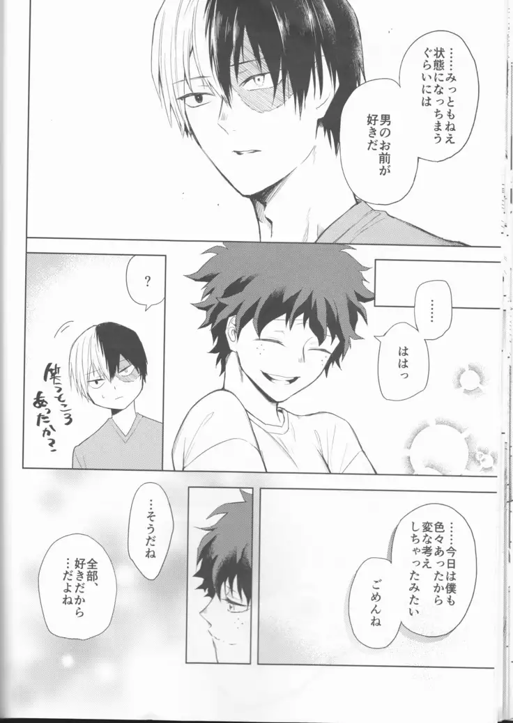 Anger+Fear x Care=????