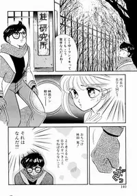 [Nishimura Arimi] Sweet Cute no Daibouken!