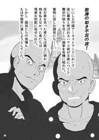 [Strand Kyokusen Gai (AOX)] Oshiri Dungeon [Digital]