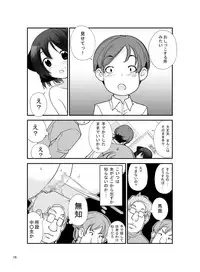 [Rokumonsen (Tamahagane)] Roshutsu Shoujo Itan 7 Hen [Digital]