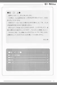[Omoto Eiseisha (Omoto Shun)] Omutsu Shounen Booklet - El Niño