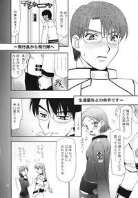 [Nagasaki-inter (Sou Akiko)] Hitokoi (Mars Daybreak)