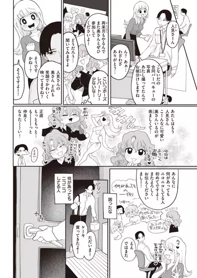 COMIC Kairakuten 2021-08