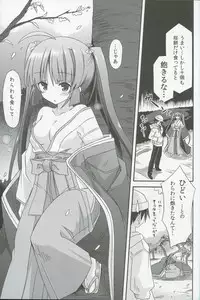 (COMIC1☆7) [Kinoko no Kakushi Heya (Suika)] Miko hina - Nana fun hazakura