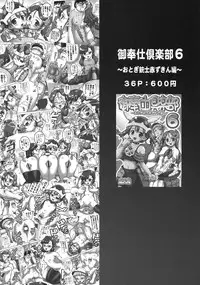 (C78) [Kuroyuki (Kakyouin Chiroru)] Milk Angels 1 (Fresh Precure!) [Chinese] [罗洁爱儿个人汉化]