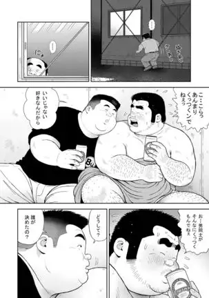 Kunoyu Juuichihatsume Kodukuri Game