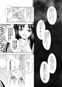 [GENETRIX (GEN)] sperma card attack!! Eiyashou Mokou Hen SP (Touhou Project) [Digital]