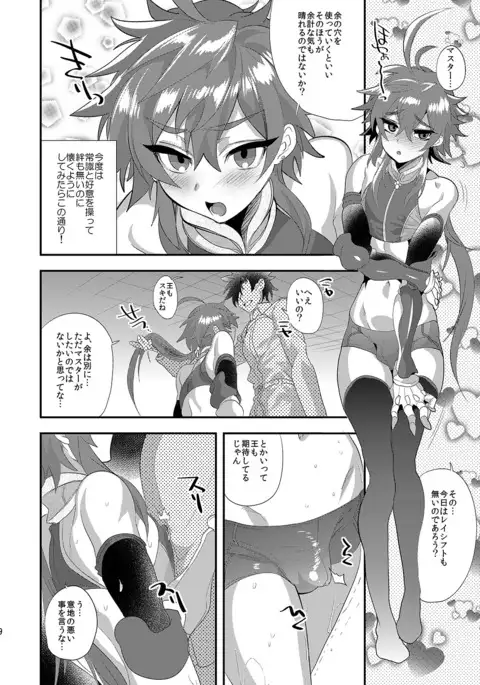 Hizuna LV0 no raama ou to himitsuno omajinai