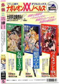 COMIC Papipo Gaiden 1998-10 Vol.51