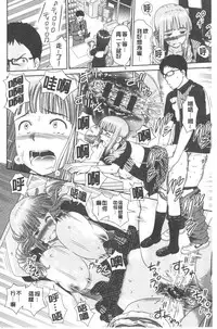 [Mori Takuya] Shitaku Nacchatta. | 我變得好想要喔。 [Chinese]