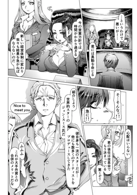 Idol Shoujo Choukyou Kaizou "Hakai to Kyuusai" 2 Sakuhin Set