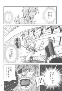 [Pink panzer division] THE One CHAMBER (RO)