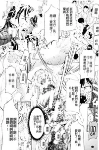 [Mustang R] Mesuiki! Bonyuu Dorei Soukangou [Chinese]