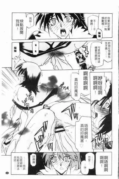 Shichisai no Lamuros 3 | 七彩的LAMUROS 3