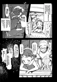 (C68) [Snob Nerd Works (Sameda Koban)] Natsuyasumi no Gakushuu