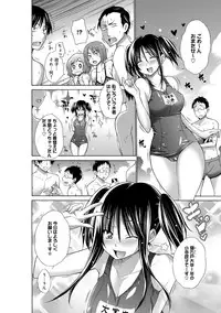 [Miyano Kintarou] Ijimekko to Boku [Digital]