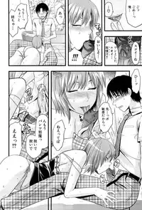 [Yuzuki N Dash] Sister ♥ Control