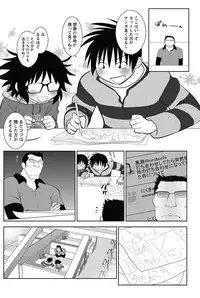 Namaiki! 2013-02 [Digital]