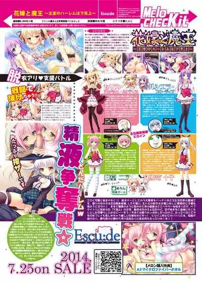 [MelonBooks] Monthly MelomELO Jun.2014