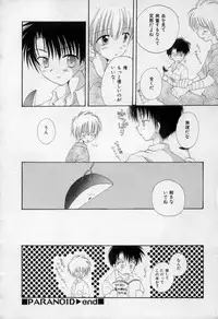 [Hoshiai Hilo] Owaru Sekai no Hoshi no Shita