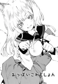 Fuwatoro Marshmallow Sand