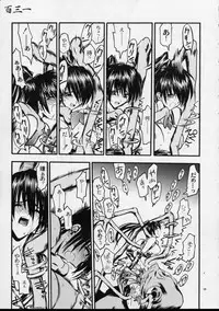 (C59) [Akai Marlboro (Aka Marl)] Mekuramashi Zaicchu