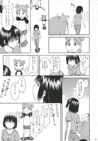 (SC30) [HOUSE OF KARSEA (Fuyukawa Motoi)] PRETTY NEIGHBOR&! Vol.5 (Yotsuba&!)