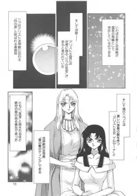 [Taira Hajime] Bad Moon...