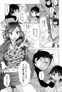 [Kerorin] Pink Trash