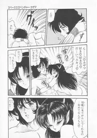 [Shin Tsuguru] Astriber 3 - Space Eroventure Kazama