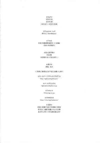 Nihon Futa Reibaishi Oni Yoku Mode