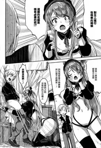 [Gustav] Reika wa Karei na Boku no Maid Ch.1-3 [Chinese]